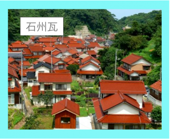 三州瓦 石州瓦 淡路瓦が日本三大瓦を誇る理由 やねやねやね