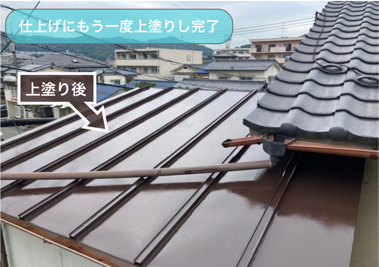 中塗りご、2回目の塗装として上塗りをして完成