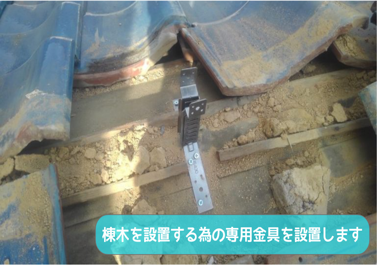 強力棟　専用金具セット